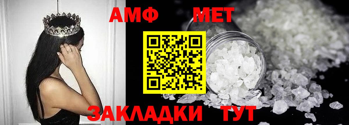 АМФ Розовый  Вход с VPN  АМФ  Зеленокумск  АМФЕТАМИН 