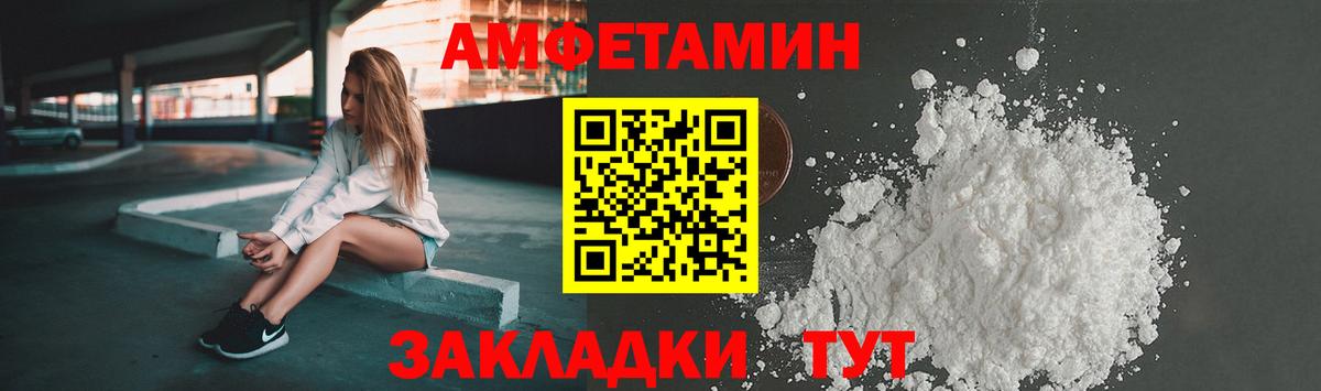 АМФЕТАМИН VHQ Зеленокумск