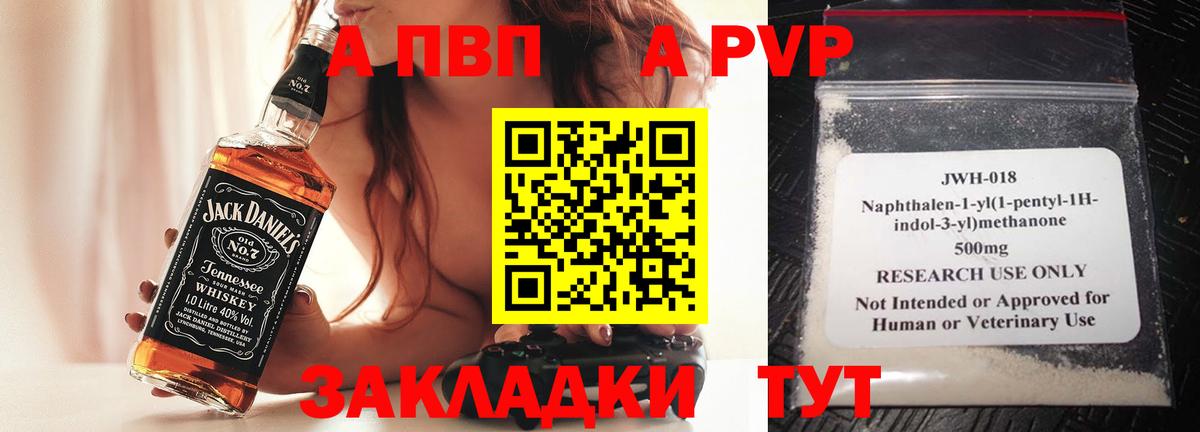 Зеленокумск  A PVP крисы CK  А ПВП  Вход с VPN 