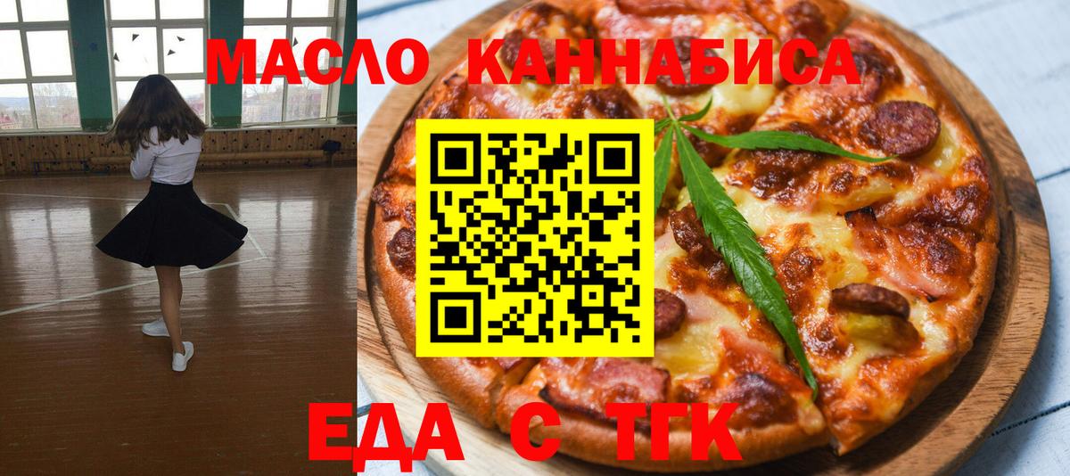 Зеленокумск  Печенье с ТГК марихуана  Вход с VPN 