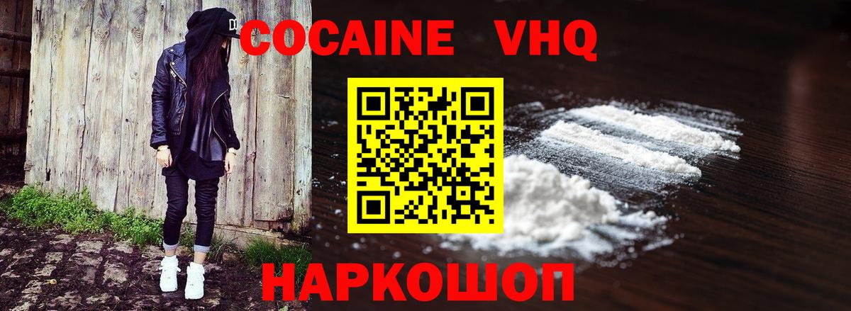 Cocaine Колумбийский  КОКАИН  закладка  Зеленокумск  Вход с VPN  Кокаин 99% 