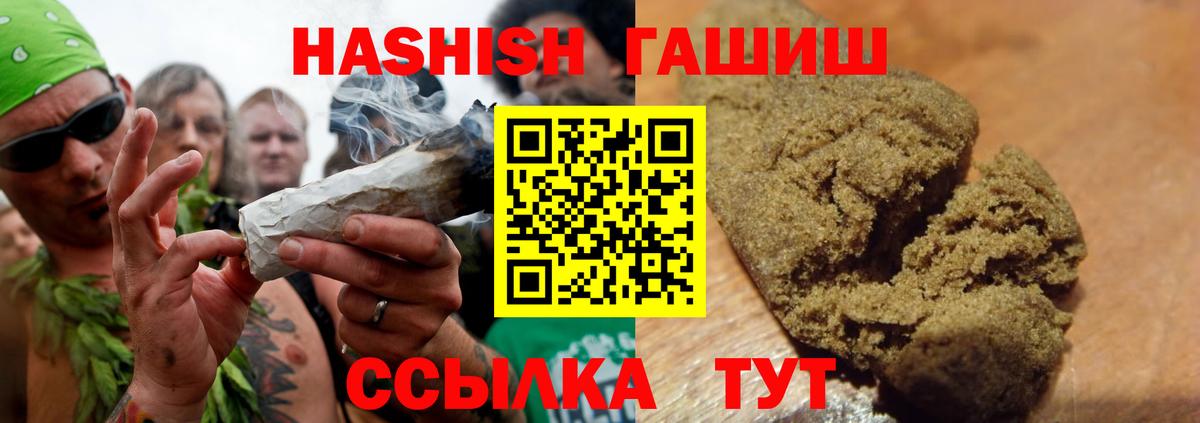 ГАШ гашик  Гашиш  ГАШ Изолятор  Зеленокумск  Вход с VPN 