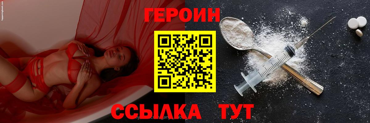 Зеленокумск  Героин гречка  Вход с VPN 