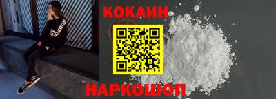 кокаин Гусев