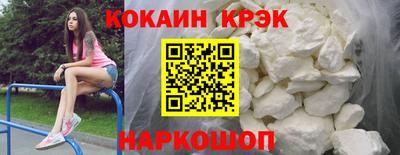 кокаин премиум Гусь-Хрустальный