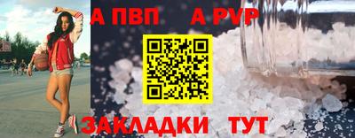 Альфа ПВП Гусиноозёрск