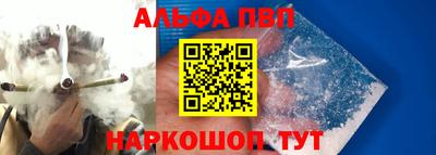 Альфа ПВП Гусиноозёрск