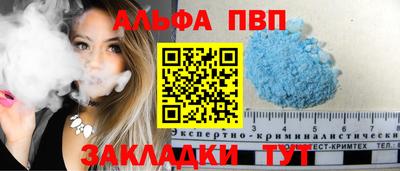 Альфа ПВП Гусиноозёрск