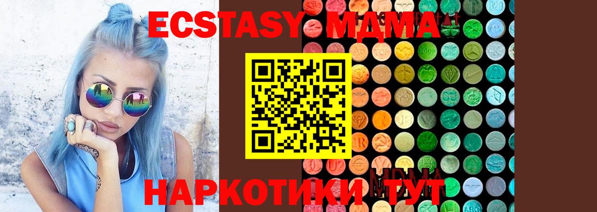 MDMA crystal Зеленокумск