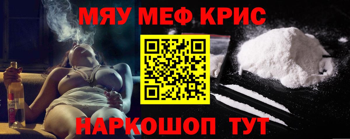 МЯУ-МЯУ mephedrone  Меф mephedrone  Мефедрон  Зеленокумск  Вход с VPN 