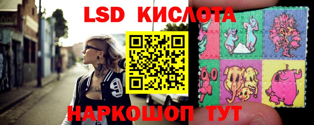 Наркотические марки 1,8мг Зеленокумск