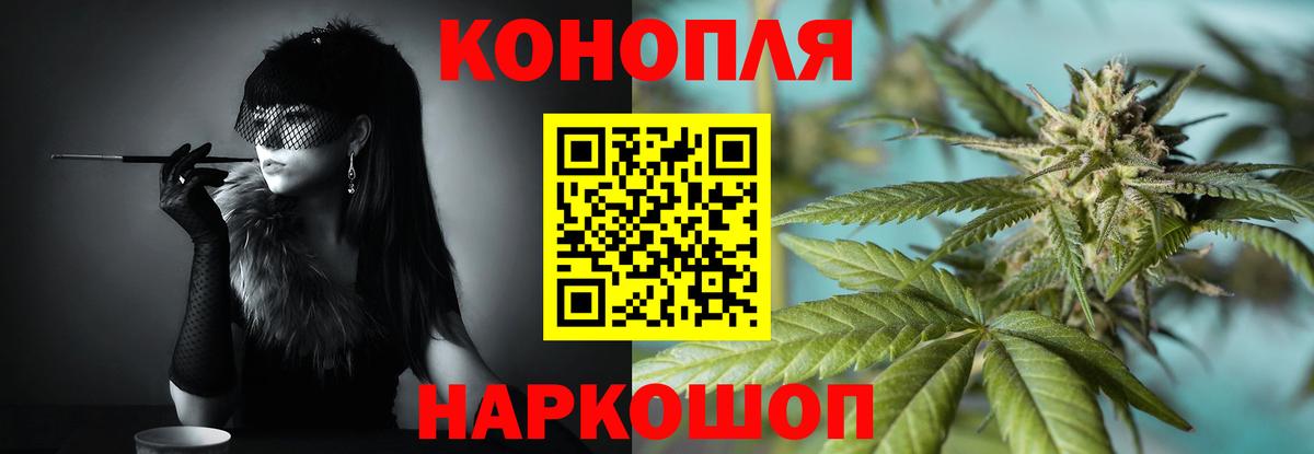 Бошки марихуана конопля  МАРИХУАНА семена  Вход с VPN  Конопля индика  Зеленокумск  Канабис план 